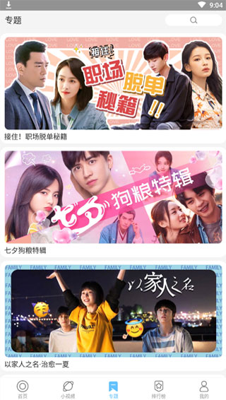 芝麻影視截圖(4)