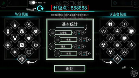 炫彩飛機(jī)截圖(4)