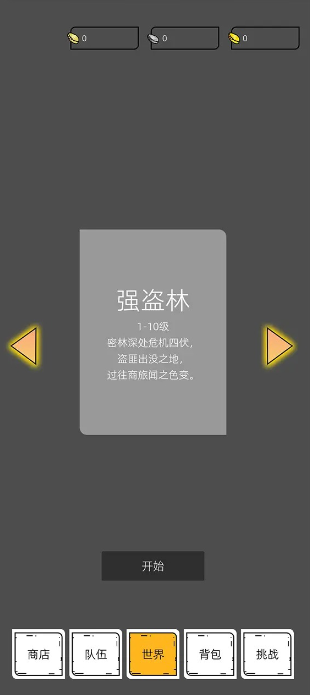我在紙上畫(huà)江湖截圖(2)