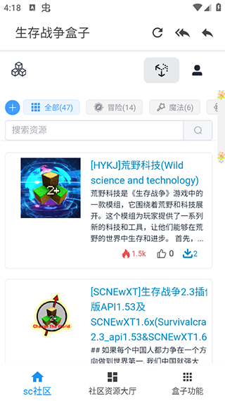 生存戰(zhàn)爭(zhēng)盒子最新版截圖(1)