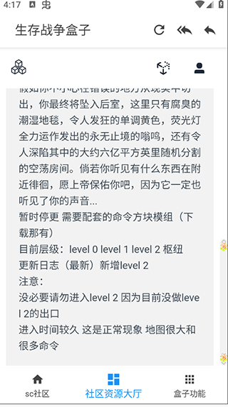 生存戰(zhàn)爭(zhēng)盒子最新版截圖(2)