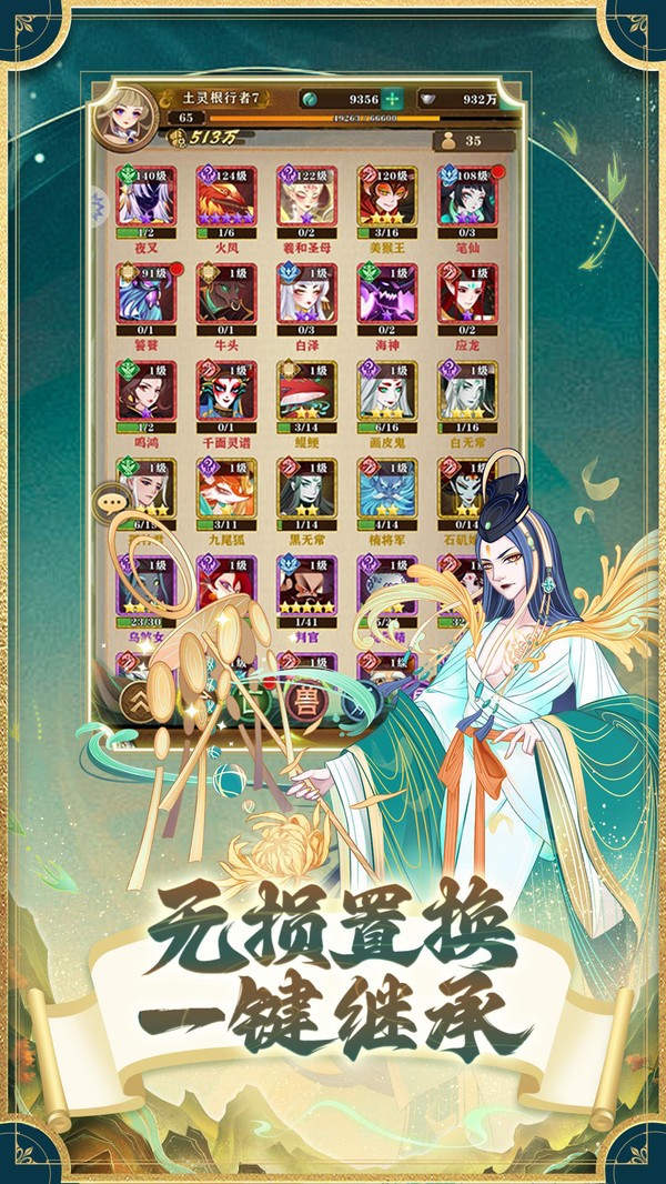 夢幻唐朝截圖(2)