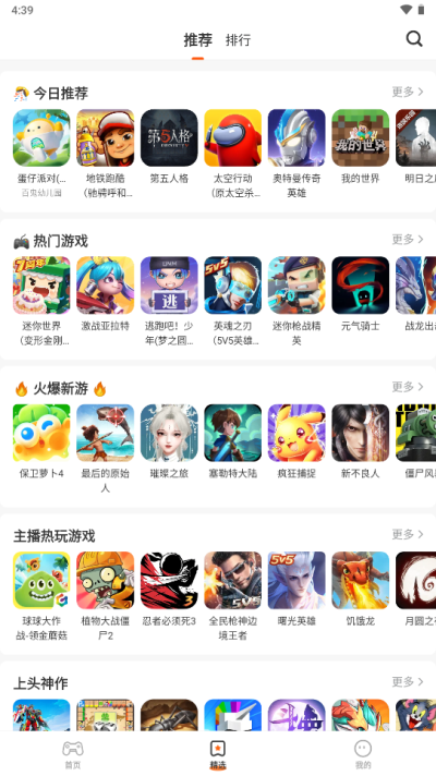 櫻花迷你秀無實名認證版截圖(1)