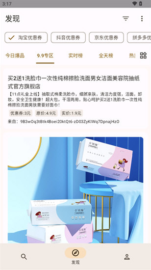 混合盤搜索引擎截圖(2)