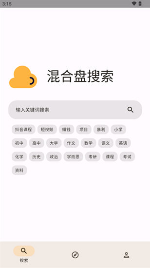 混合盤(pán)免費(fèi)版截圖(1)