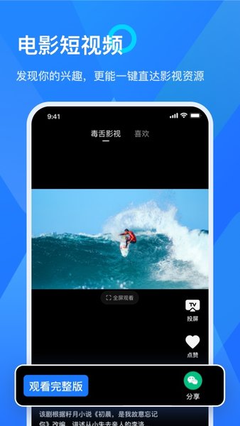 樂(lè)播投屏免費(fèi)版截圖(3)