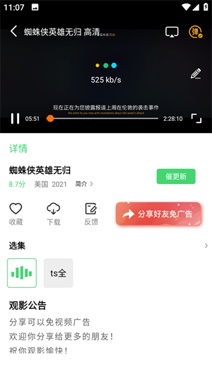 八度影院美劇版截圖(1)