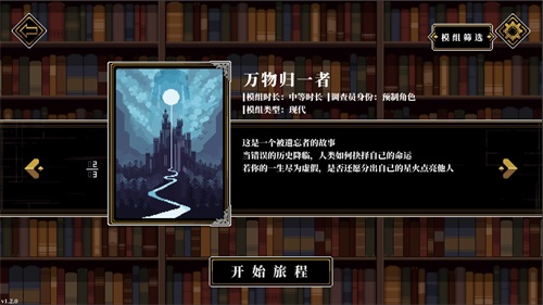 人格解體手游完整版截圖(3)