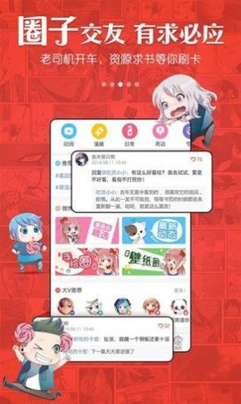謙友漫畫截圖(2)