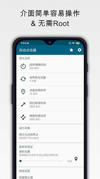 自動精靈免費版截圖(1)