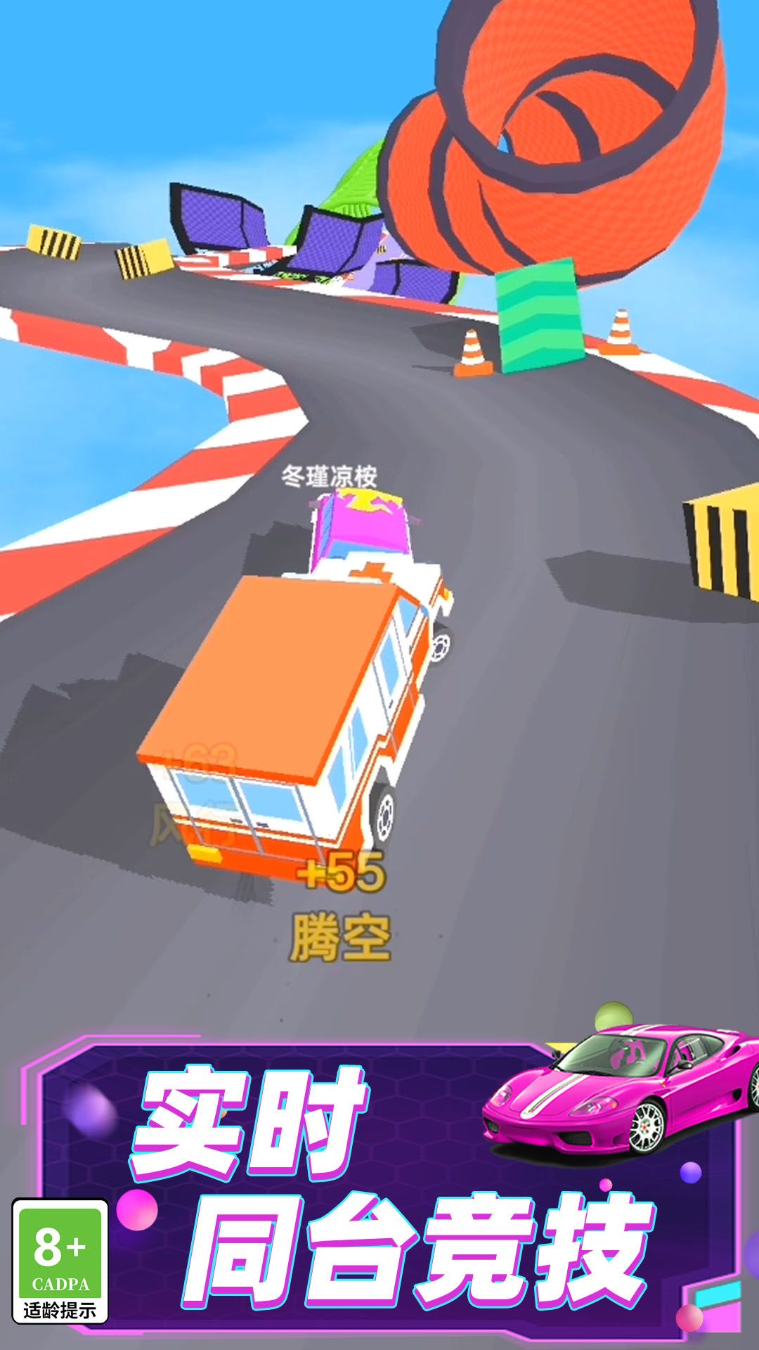 極速狂飆賽車截圖(1)