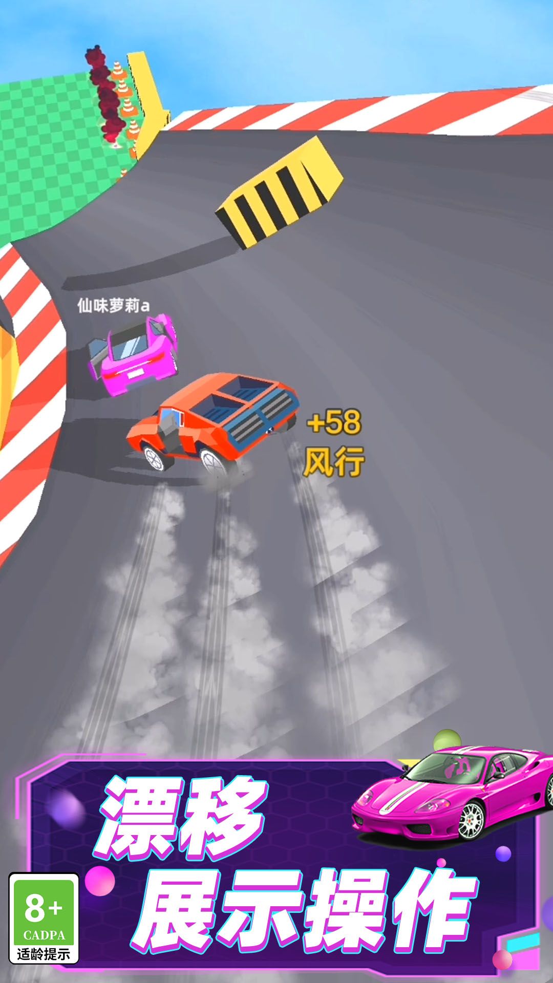 極速狂飆賽車截圖(2)