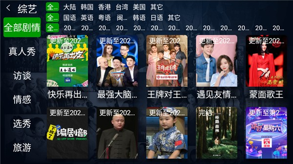 小萱TV截圖(1)