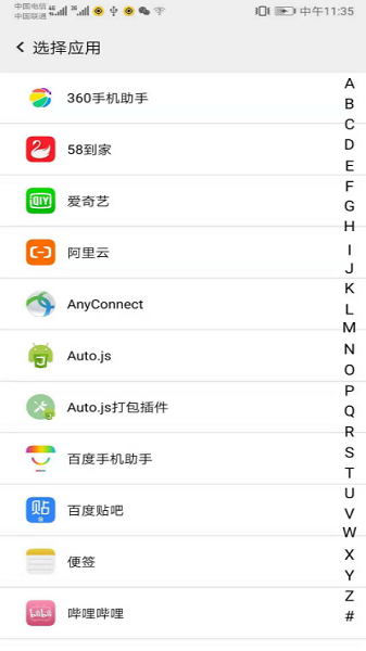幻影分身免卡密版截圖(3)