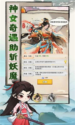 我守護(hù)的王城截圖(2)