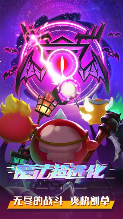 魔法超進(jìn)化截圖(2)