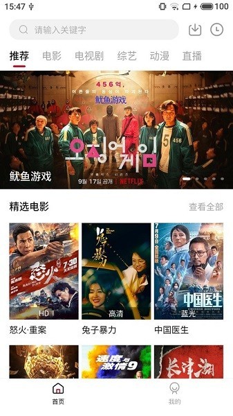 星空影院免費版截圖(3)