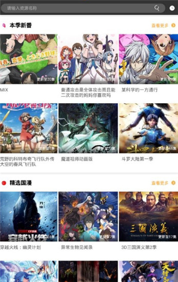 星空影院免費版截圖(2)