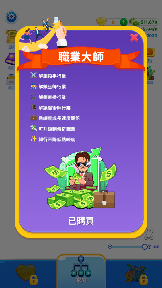 快樂方塊屋免廣告版截圖(3)
