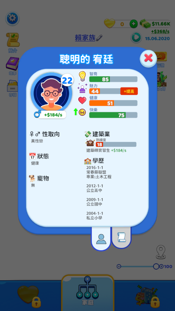 快樂方塊屋免廣告版截圖(2)