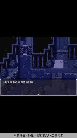 終末之影截圖(2)