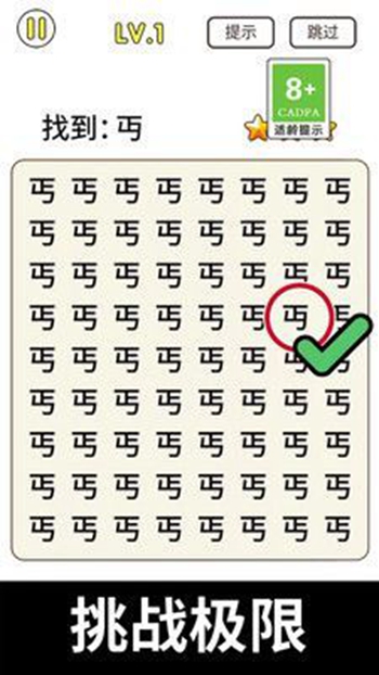 猜字暴富截圖(2)