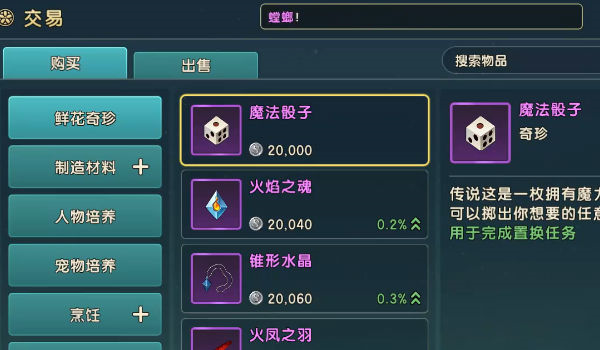 魔力寶貝：復(fù)興公測版截圖(1)