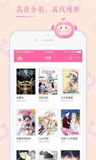 桃子漫畫免費(fèi)版截圖(3)