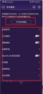 游戲魔盒小米版截圖(1)