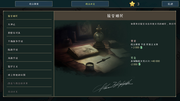 戰(zhàn)爭警告MOD版截圖(2)