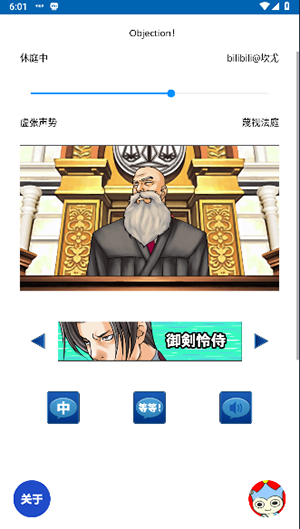 自動異議2.0版截圖(3)