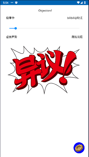 自動異議2.0版截圖(1)