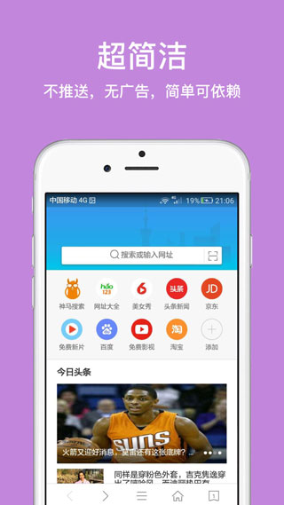 久久瀏覽器無病毒版截圖(2)