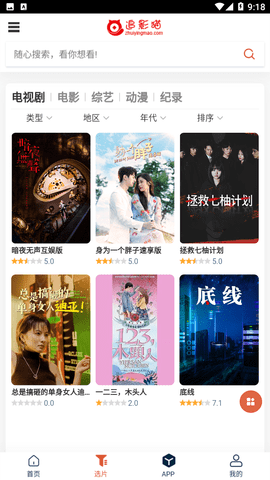 追影貓綠色安全無(wú)病毒版截圖(2)