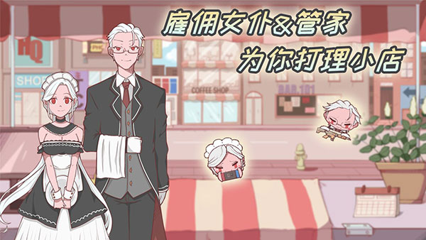 米琪果汁店內(nèi)置修改器版截圖(4)