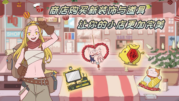 米琪果汁店內(nèi)置修改器版截圖(5)