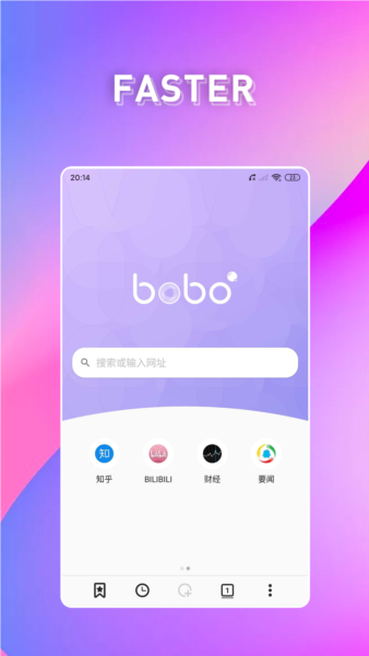 bobo瀏覽器最新版截圖(3)