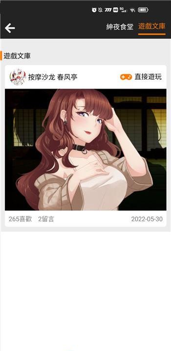 jm天堂傳送門截圖(2)