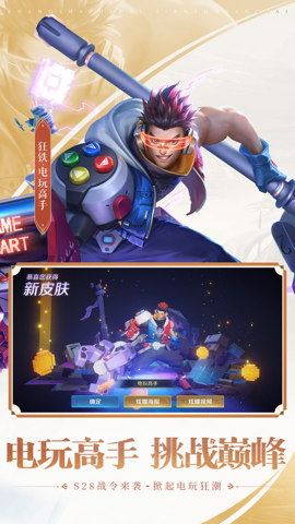 王者榮耀亞瑟助手2.0版截圖(1)