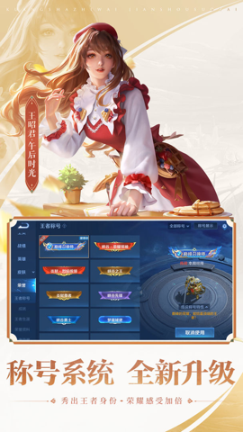 王者榮耀亞瑟助手2.0版截圖(3)