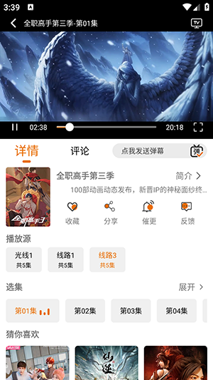 黑貓動(dòng)漫截圖(3)
