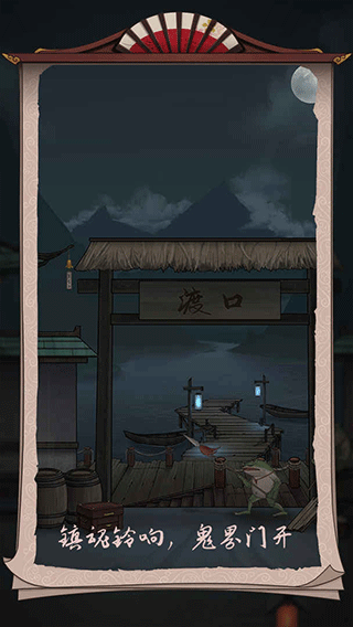 浮生物語(yǔ)免費(fèi)版截圖(4)