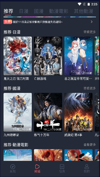 凹次元免費版截圖(3)