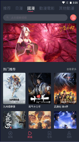 凹次元免費版截圖(4)