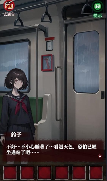 如月車站手機版截圖(4)