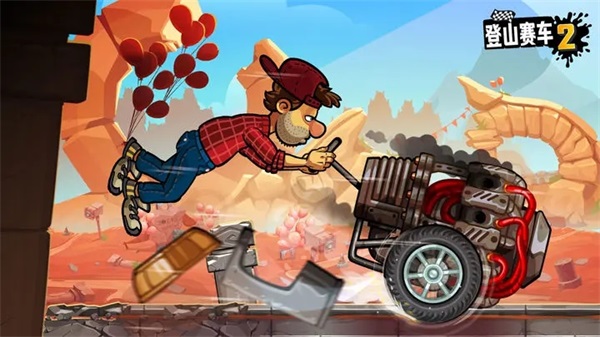 登山賽車2內(nèi)購免費(fèi)版截圖(4)