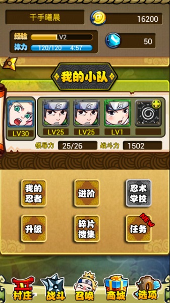 火影忍者金鳴改無雙版截圖(2)
