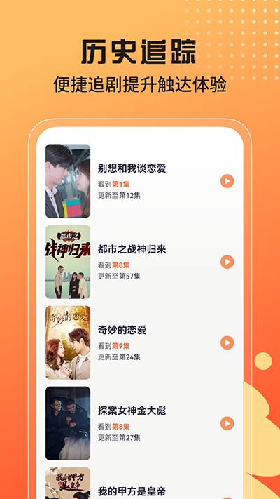 甜蝦劇場免費版截圖(2)