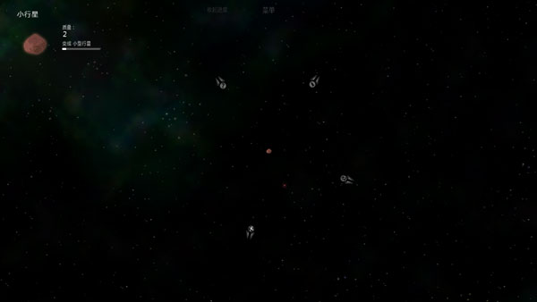 太陽系行星2中文完整版截圖(4)