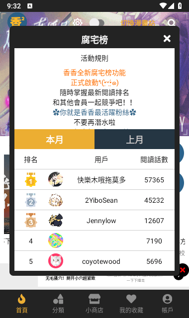 boylove截圖(2)